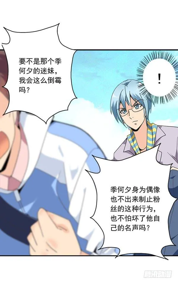 005-给你加鸡腿 第27页