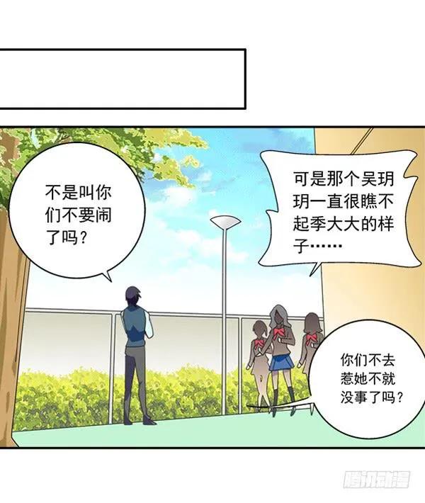 005-给你加鸡腿 第29页