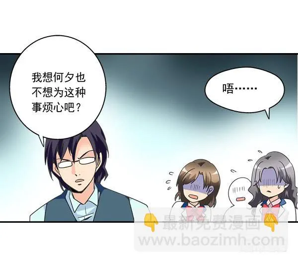 005-给你加鸡腿 第30页