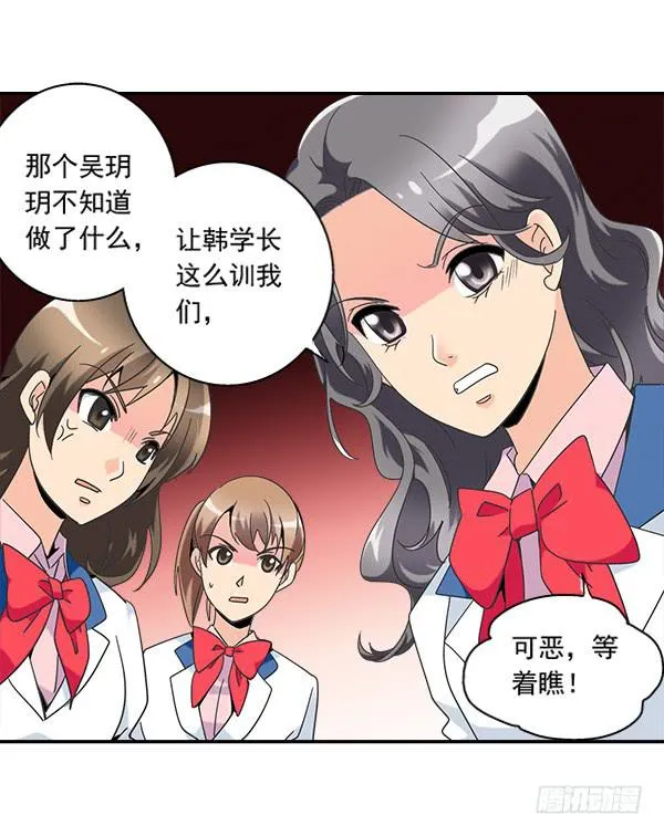 005-给你加鸡腿 第31页