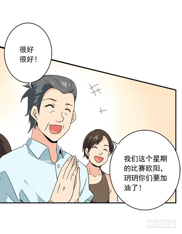 005-给你加鸡腿 第35页