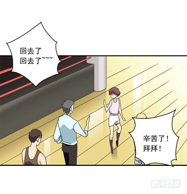 005-给你加鸡腿 第37页