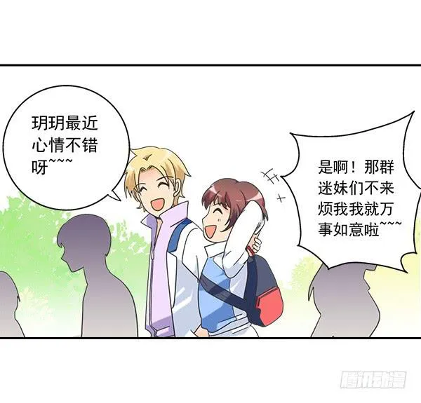 005-给你加鸡腿 第38页