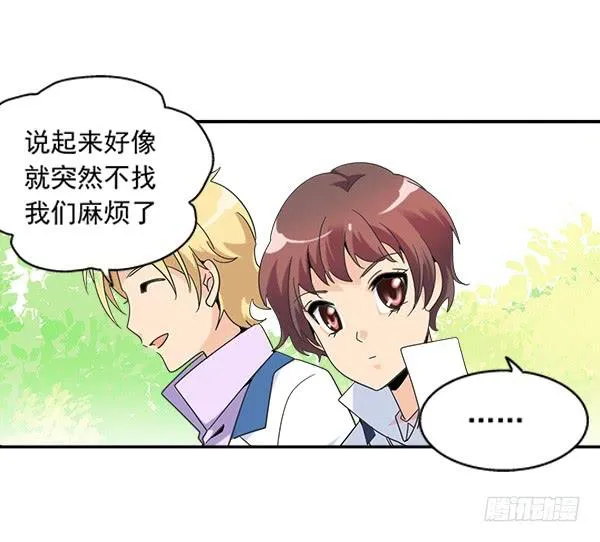005-给你加鸡腿 第39页