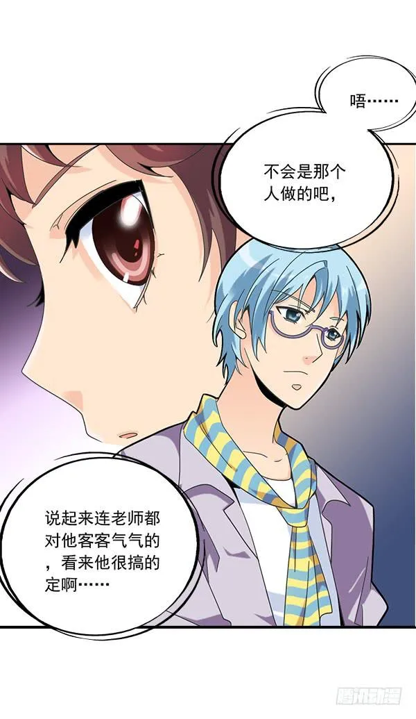 005-给你加鸡腿 第40页