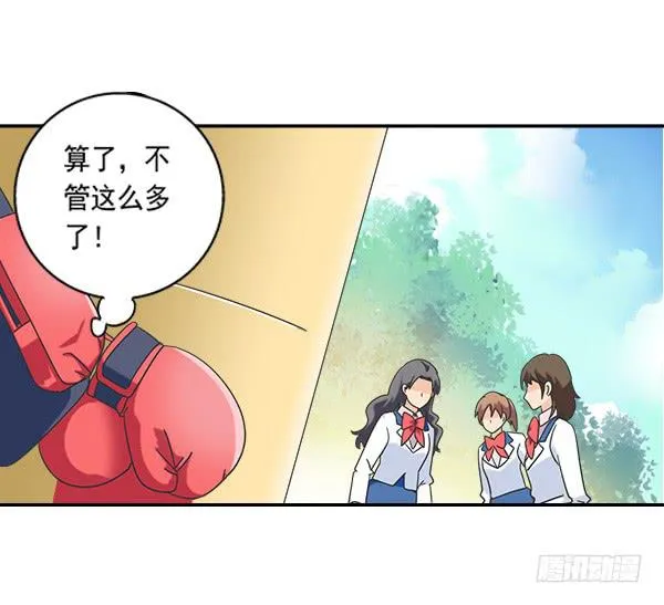 005-给你加鸡腿 第41页