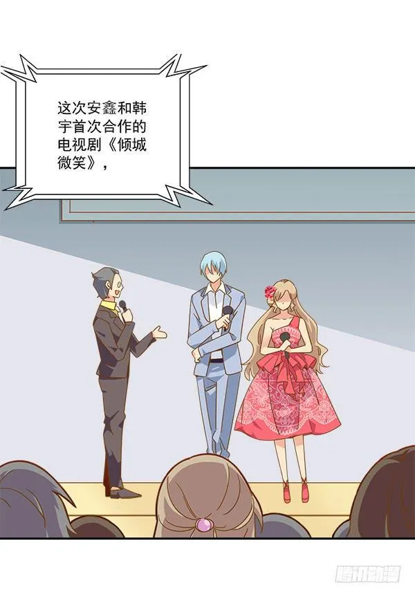 006-礼物和暗算 第3页