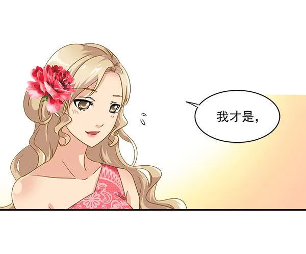 006-礼物和暗算 第6页