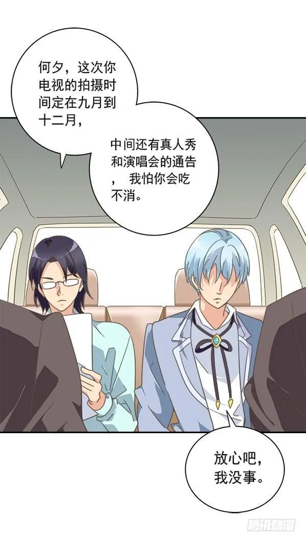 006-礼物和暗算 第10页
