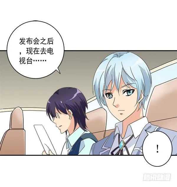 006-礼物和暗算 第11页