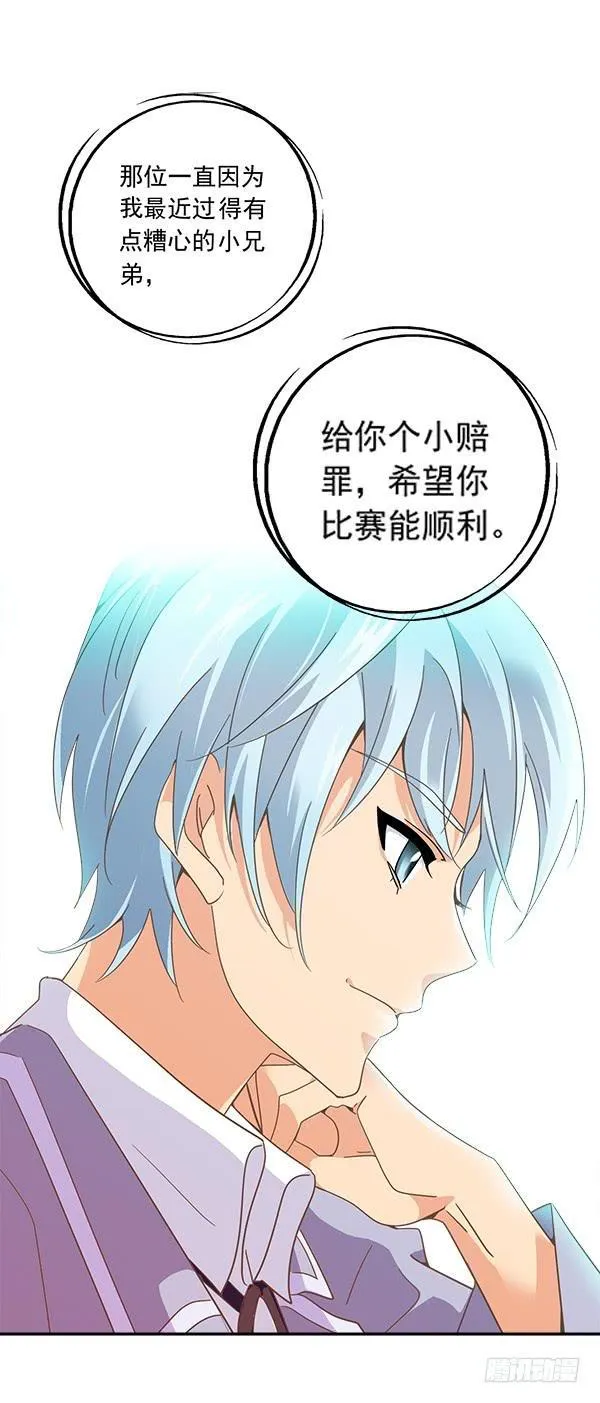 006-礼物和暗算 第14页