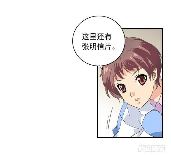 006-礼物和暗算 第19页
