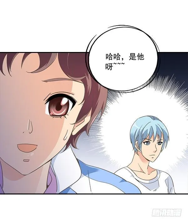 006-礼物和暗算 第21页