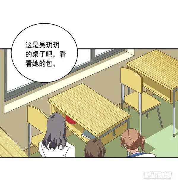 006-礼物和暗算 第25页