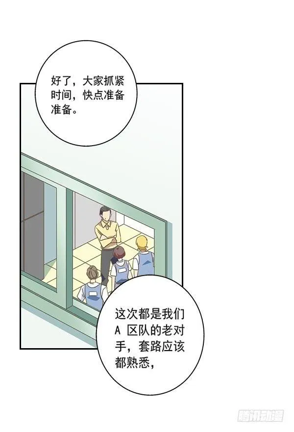006-礼物和暗算 第29页