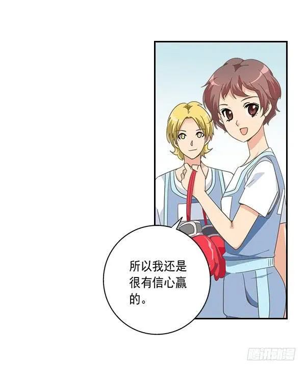 006-礼物和暗算 第30页