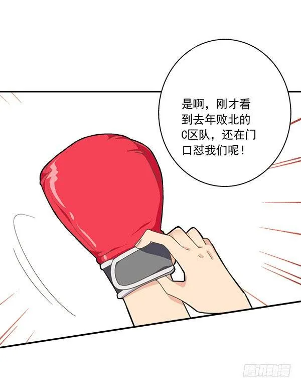 006-礼物和暗算 第31页