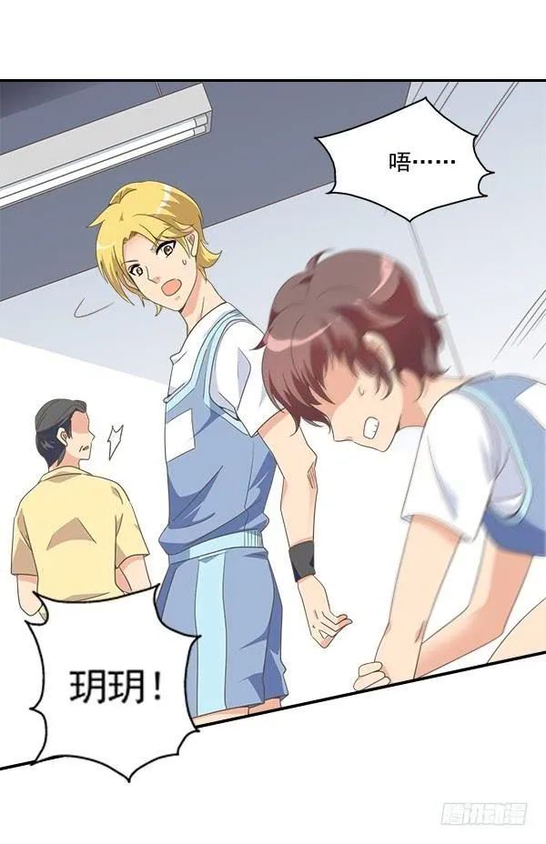 006-礼物和暗算 第34页