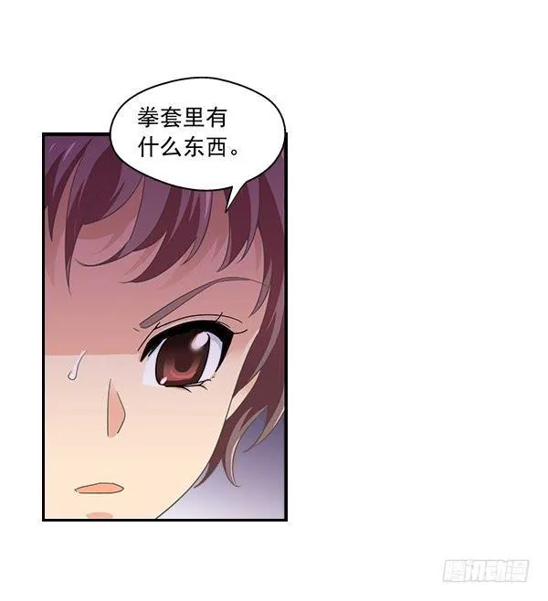 006-礼物和暗算 第37页