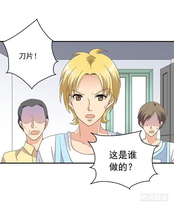 006-礼物和暗算 第39页