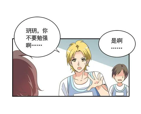 006-礼物和暗算 第42页