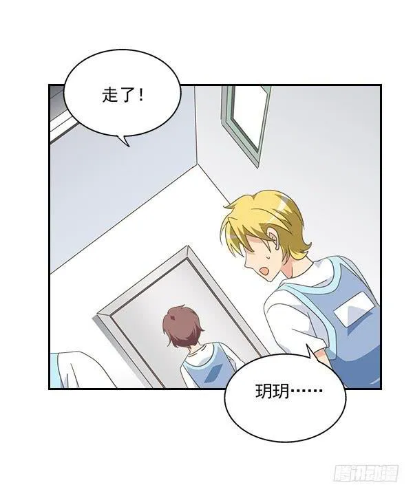 006-礼物和暗算 第43页