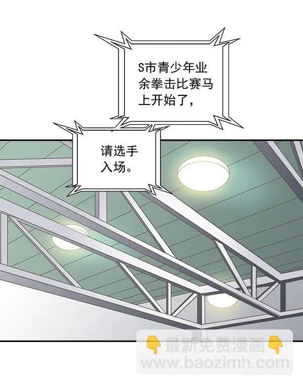 006-礼物和暗算 第44页