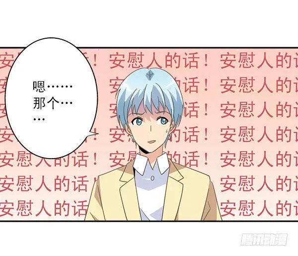 007-给你个安慰 第37页