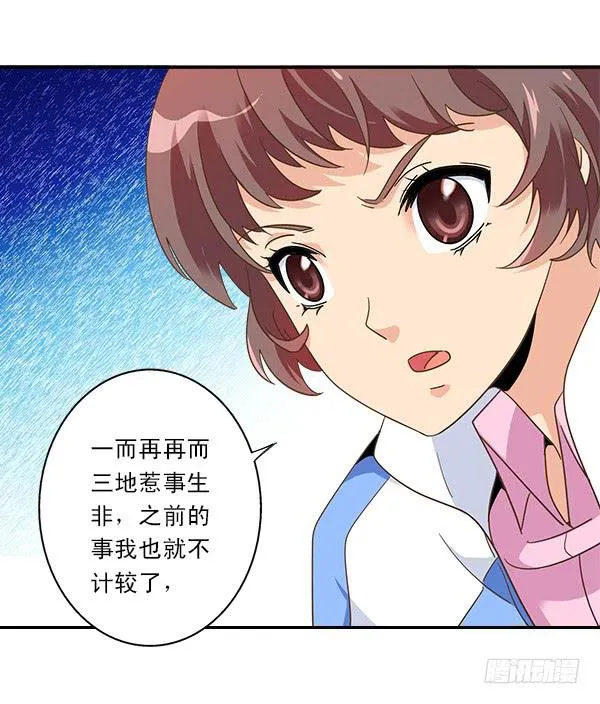 008-我要去见你 第7页