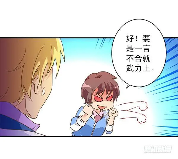 008-我要去见你 第34页