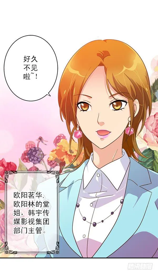 009-更衣室是神奇的地方 第7页