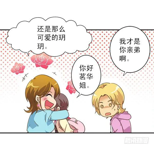 009-更衣室是神奇的地方 第8页