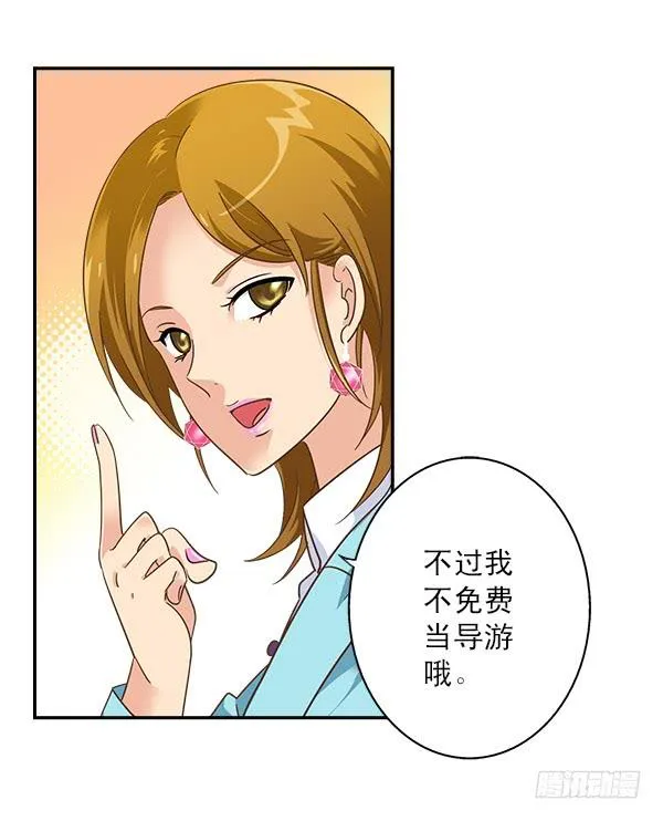 009-更衣室是神奇的地方 第10页