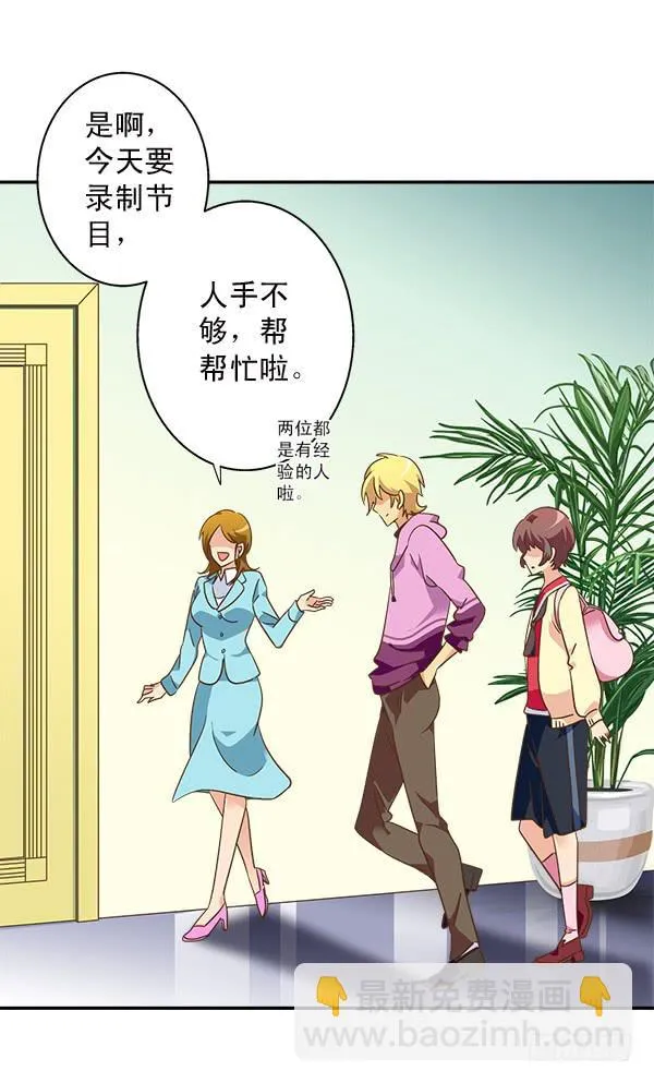 009-更衣室是神奇的地方 第13页