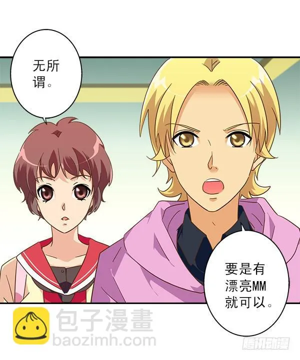009-更衣室是神奇的地方 第14页