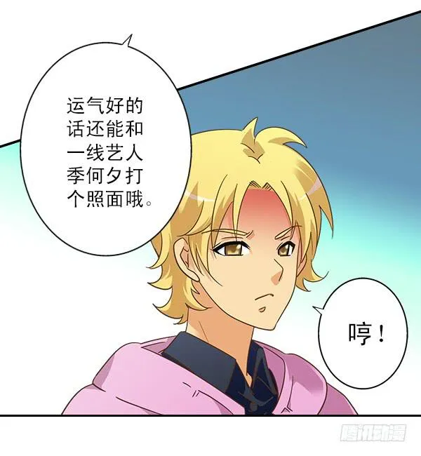 009-更衣室是神奇的地方 第16页