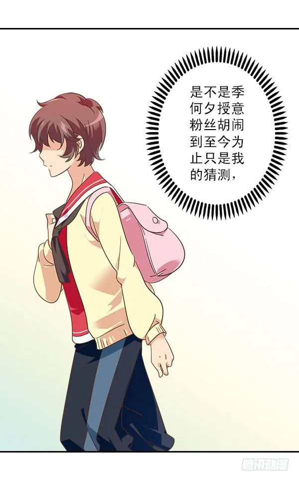 009-更衣室是神奇的地方 第19页