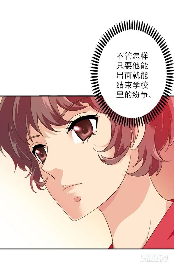 009-更衣室是神奇的地方 第20页