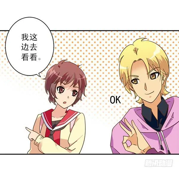 009-更衣室是神奇的地方 第23页