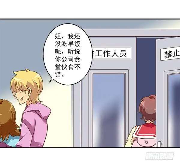 009-更衣室是神奇的地方 第24页