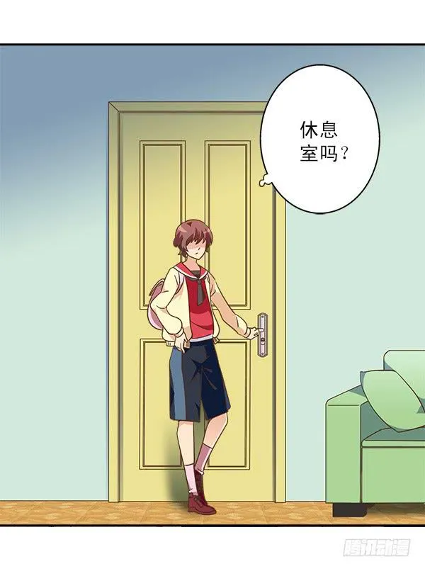009-更衣室是神奇的地方 第27页