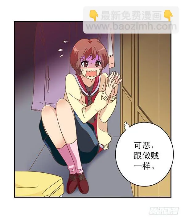 009-更衣室是神奇的地方 第32页