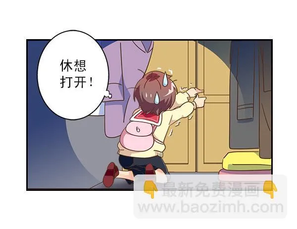 009-更衣室是神奇的地方 第36页