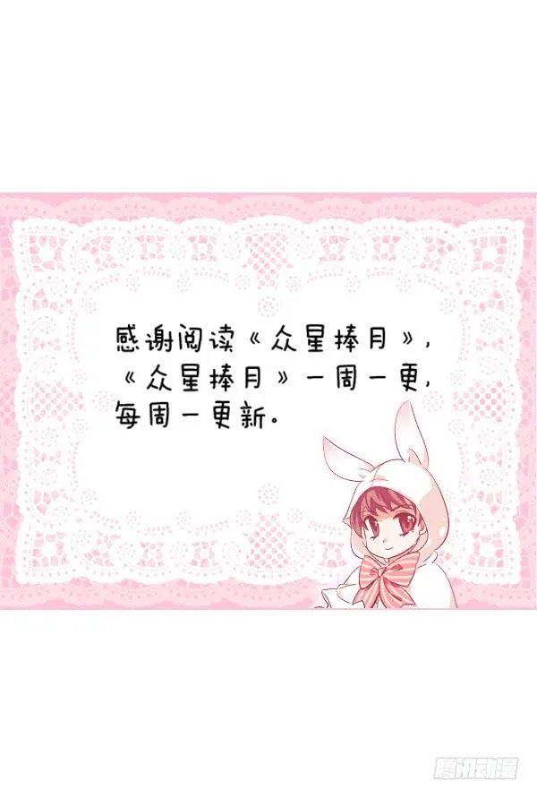 009-更衣室是神奇的地方 第43页