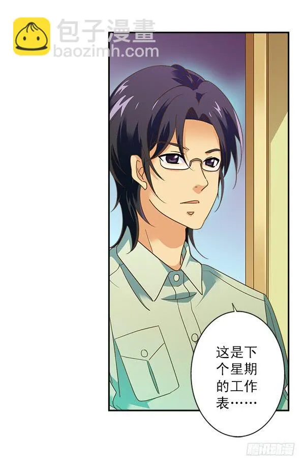 010-误会与相会 第11页