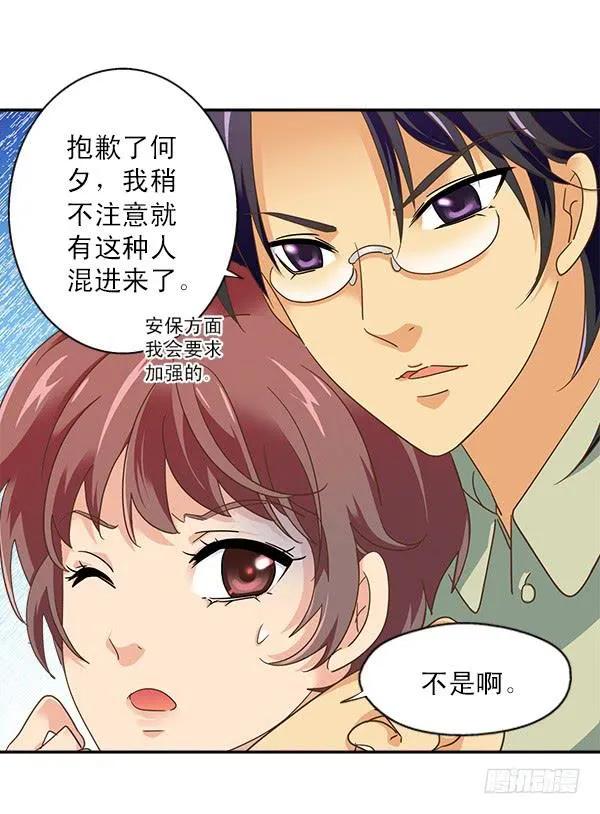 010-误会与相会 第19页