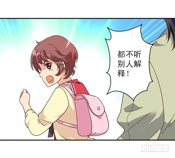 010-误会与相会 第21页