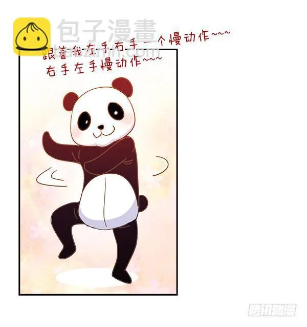 010-误会与相会 第27页