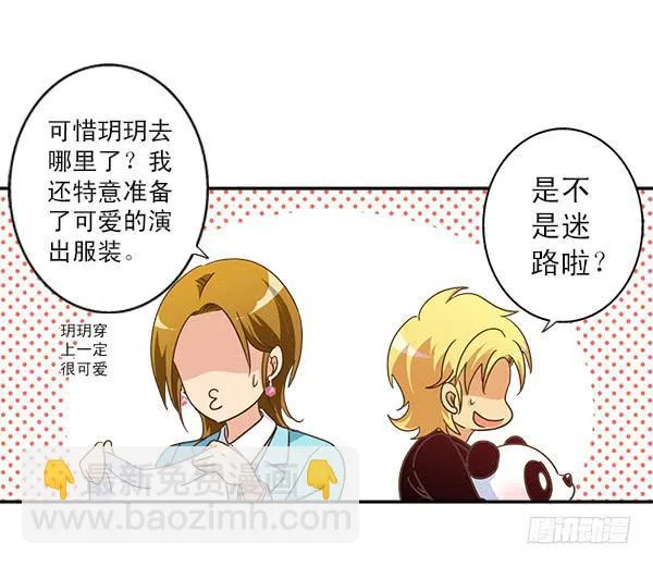010-误会与相会 第33页