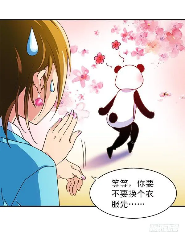 010-误会与相会 第35页